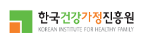 한국건강가정진흥원