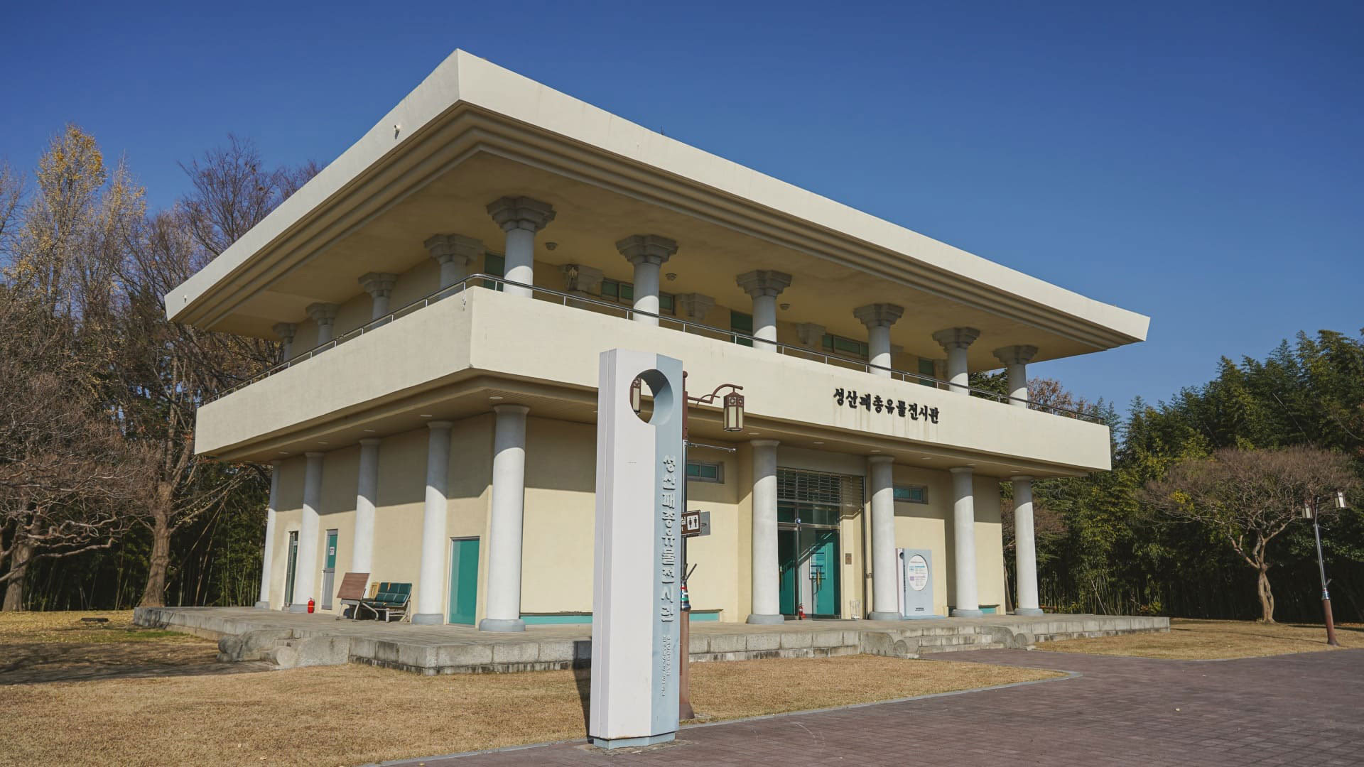 성산패총 전경