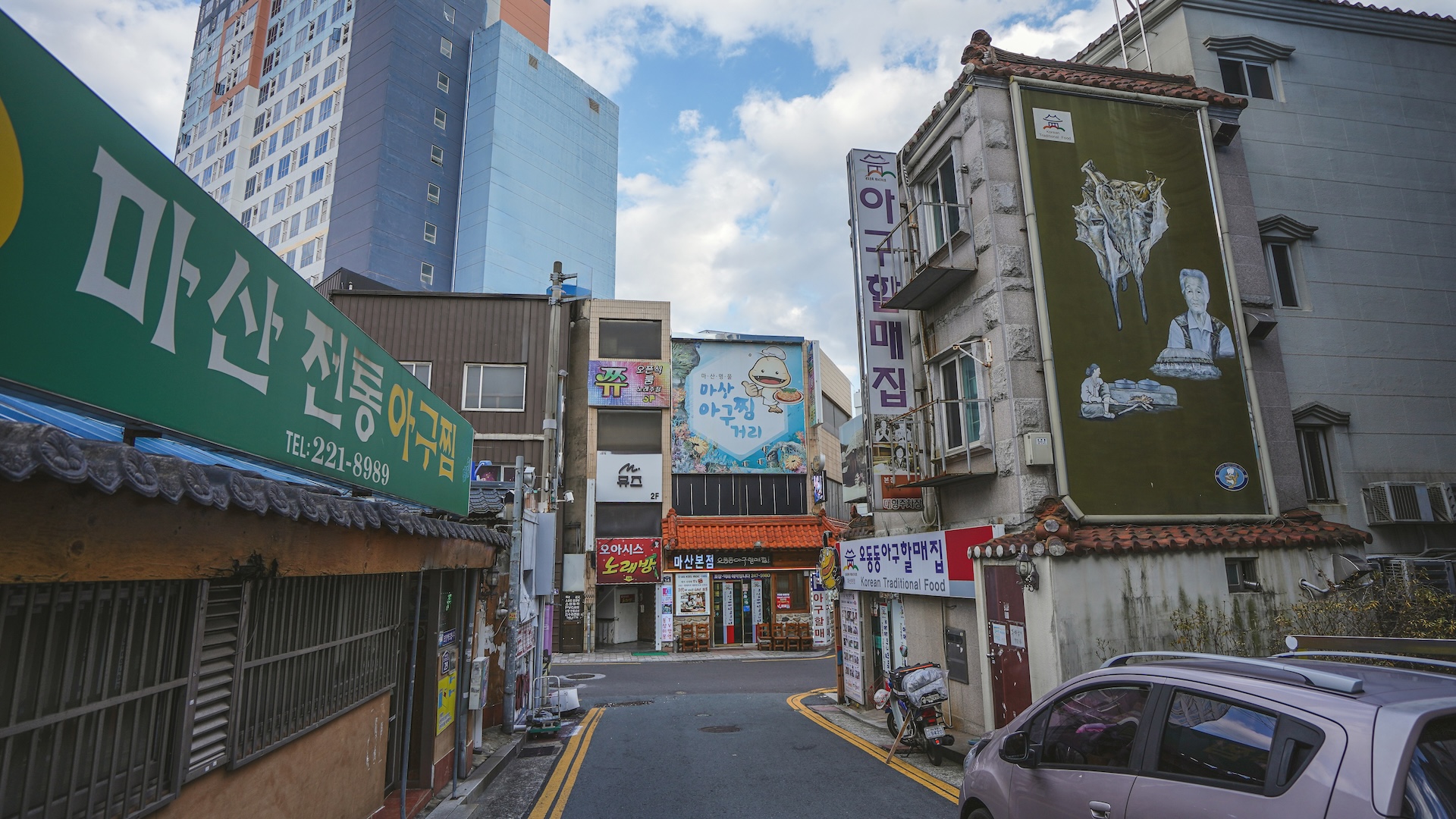 아구찜거리전경