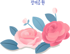 장미꽃 일러스트