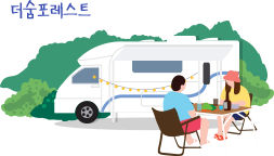 포레스트 캠핑카 일러스트