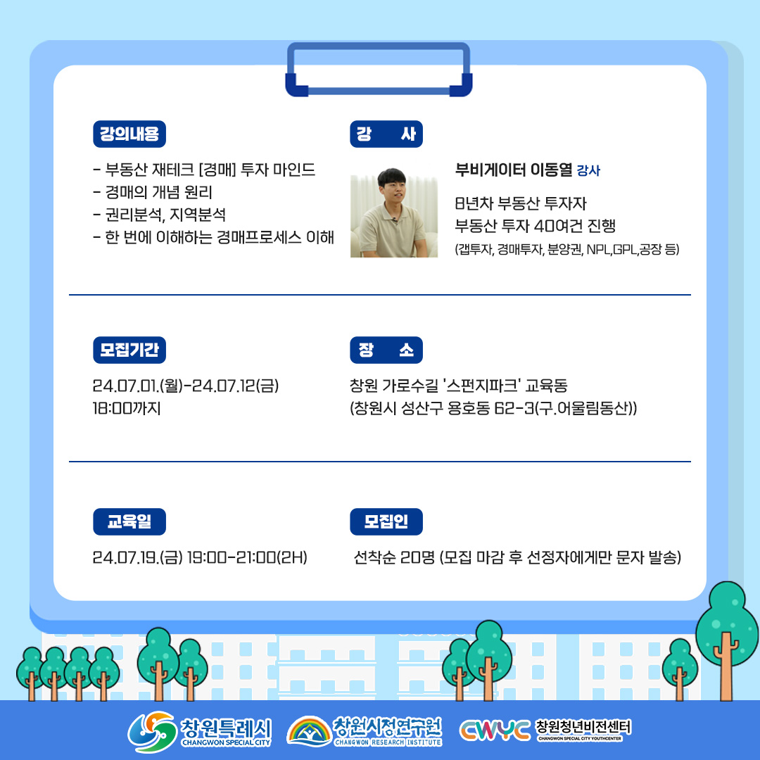 아카데미 10회차(7월 2강) 카드뉴스-2.jpg