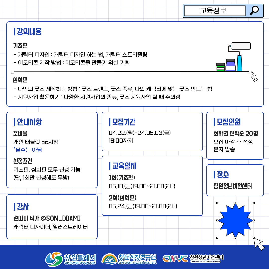 아카데미 4~5회차(5월 2~3강)-2.jpg