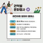 권역별 행사안내