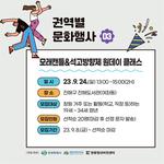 권역별 행사안내