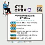 권역별 행사안내